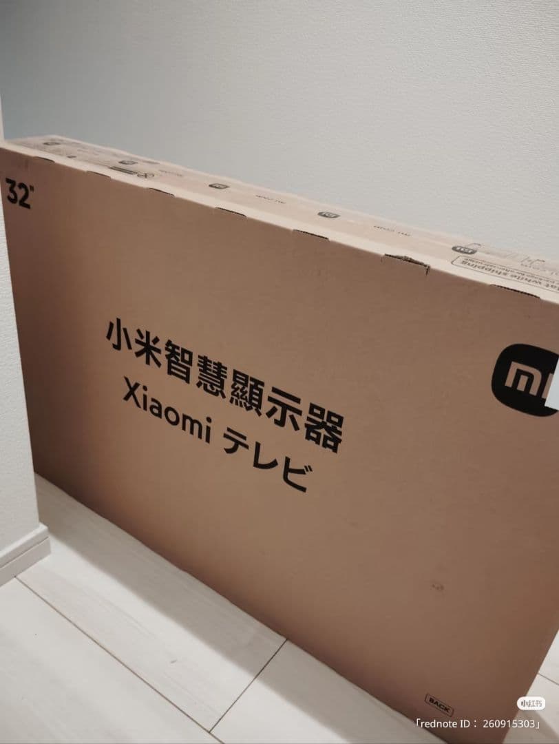 Xiaomi 32型 A Pro Series テレビ