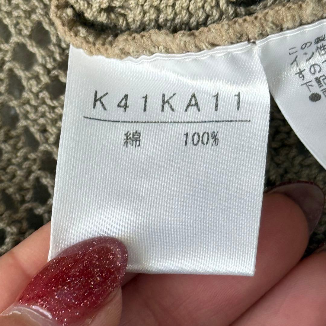 カネコイサオ スミレモチーフ レース編み カーディガン 未使用級