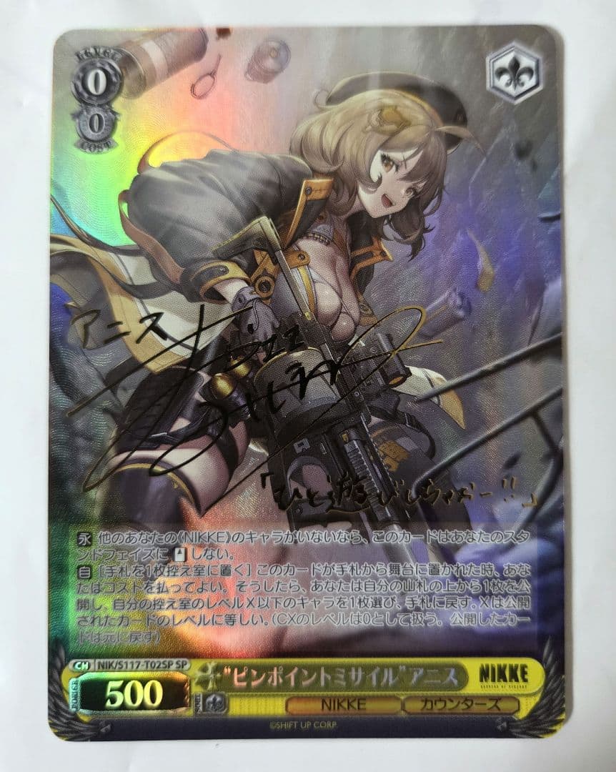 ヴァイス TD 勝利の女神 NIKKE ピンポイントミサイル アニス SP