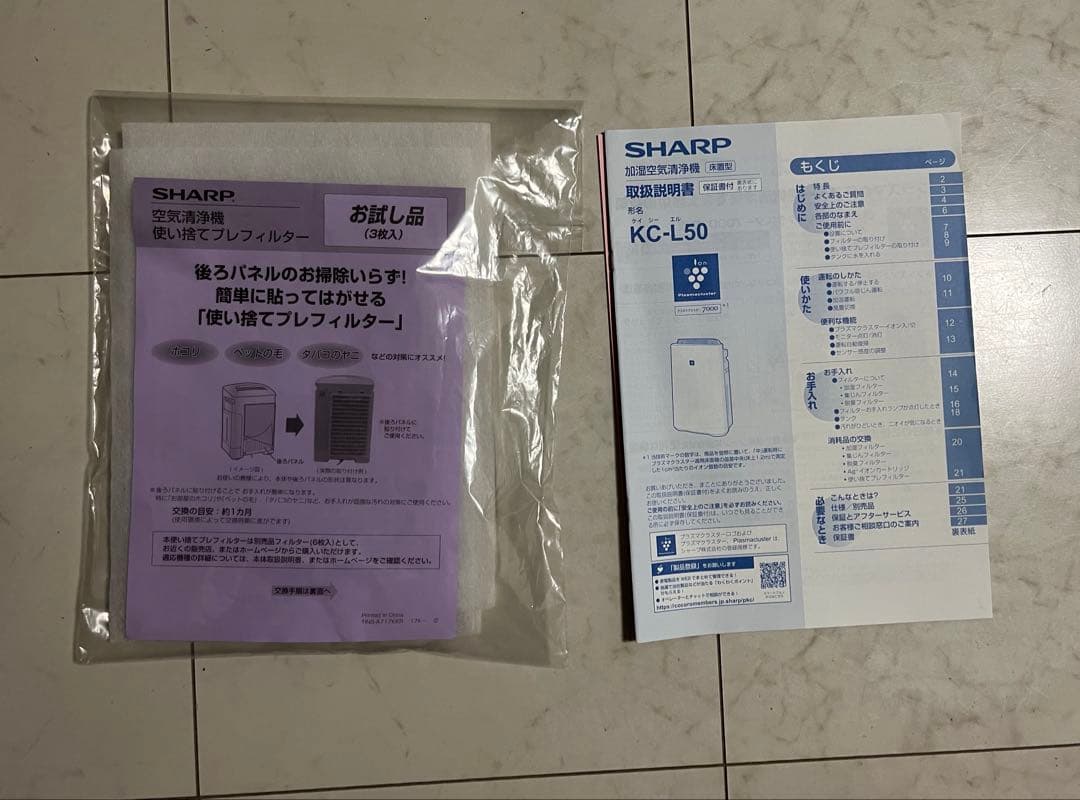 SHARP 加湿空気清浄機 KC-L50-W プラズマクラスター 2021年製