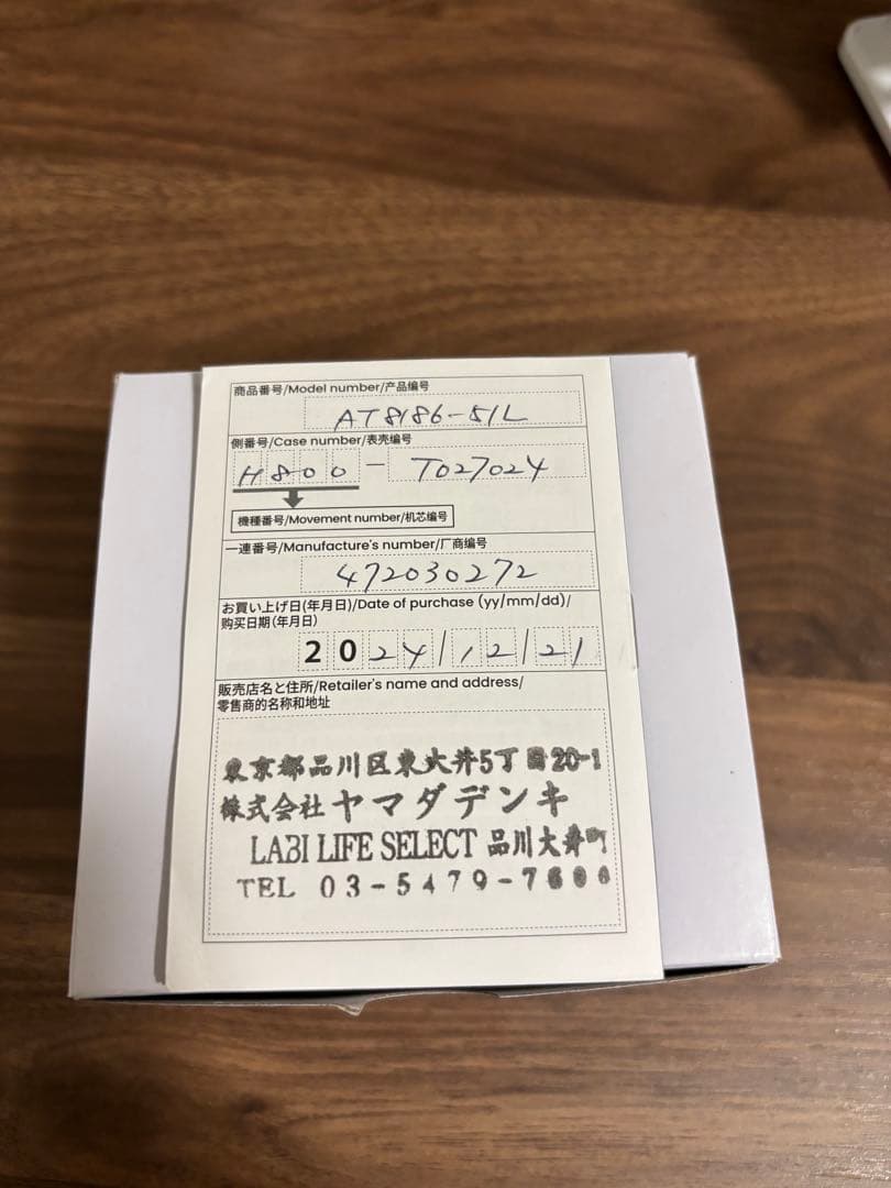 シチズン ATESSA ACT Line AT8186-51L ネイビー