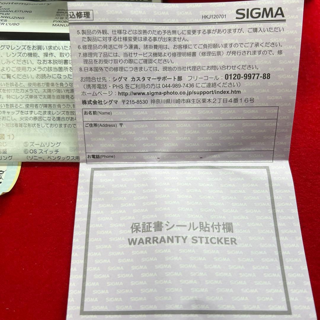 SIGMA 17-70F2.8-4DCMACRO ニコン用APS-C使用+FTZ