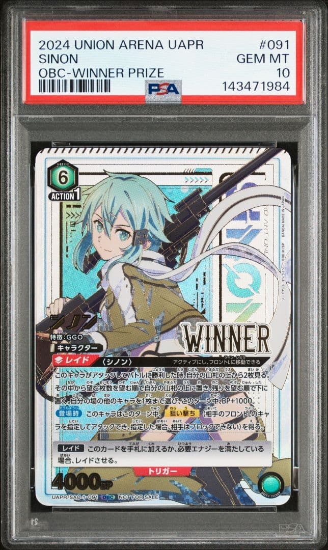 【PSA10】シノン ワンバトルカップ OBC WINNER