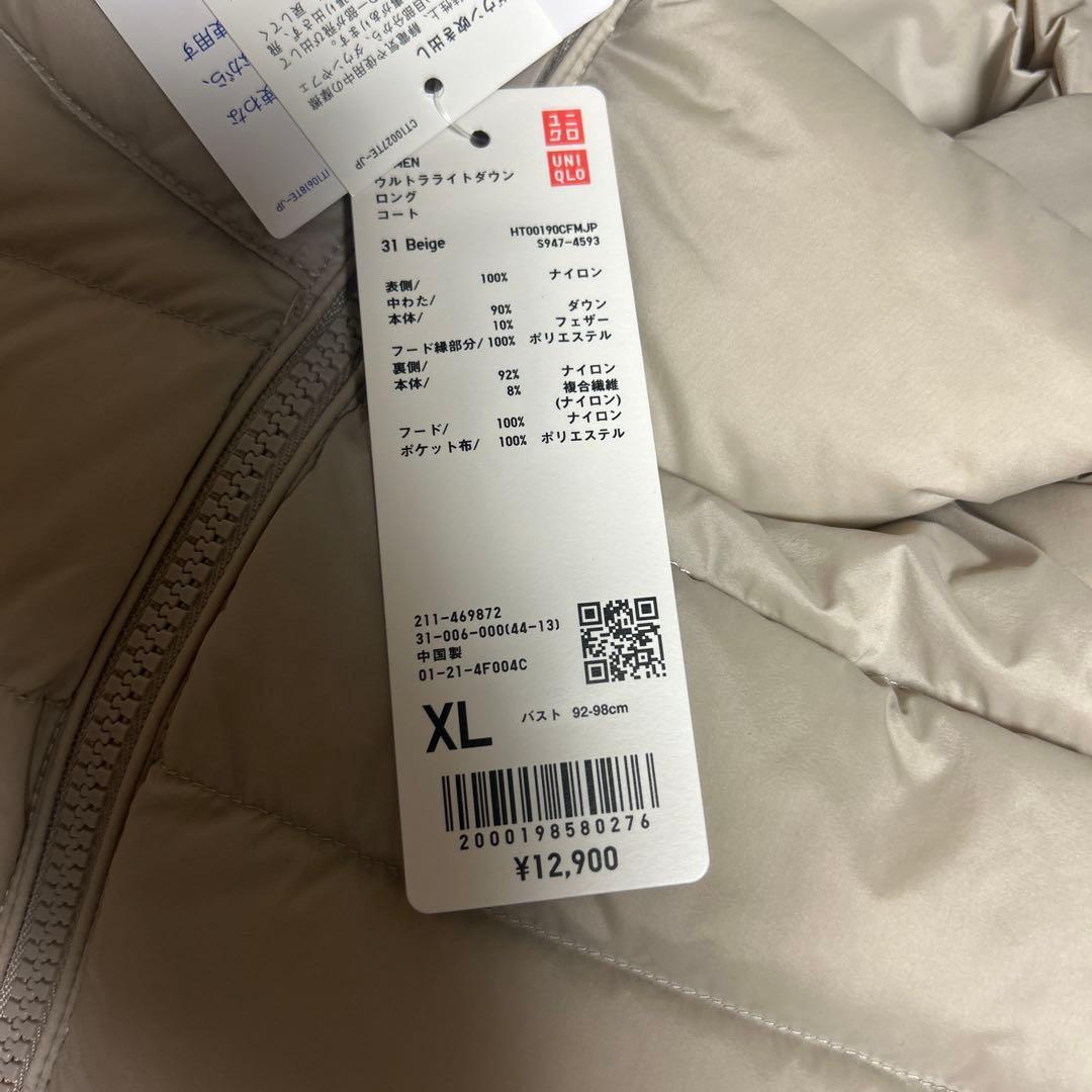 UNIQLO ウルトラライトダウンロング　ベージュ
