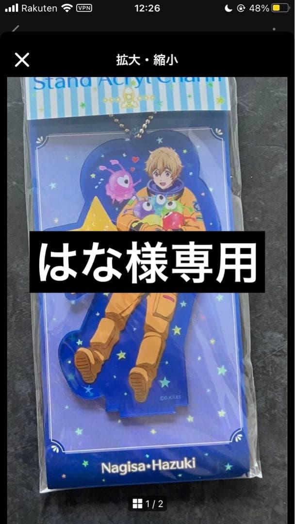 渚真琴２つセット