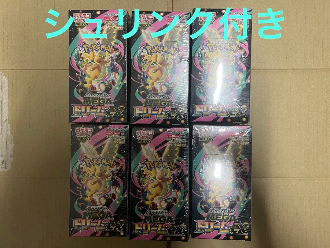 ポケカ ハイクラスパック　MEGAドリームex 6BOX　シュリンク付き