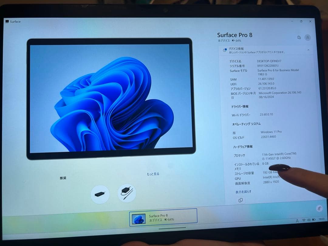 【Microsoft】Surface Pro8 / 256GB