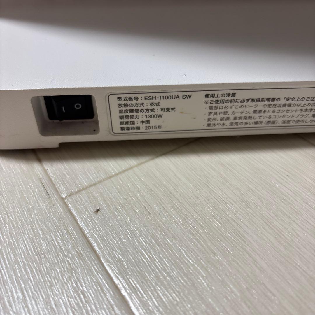 バルミュダー ESH-1100UA-SW 1300W