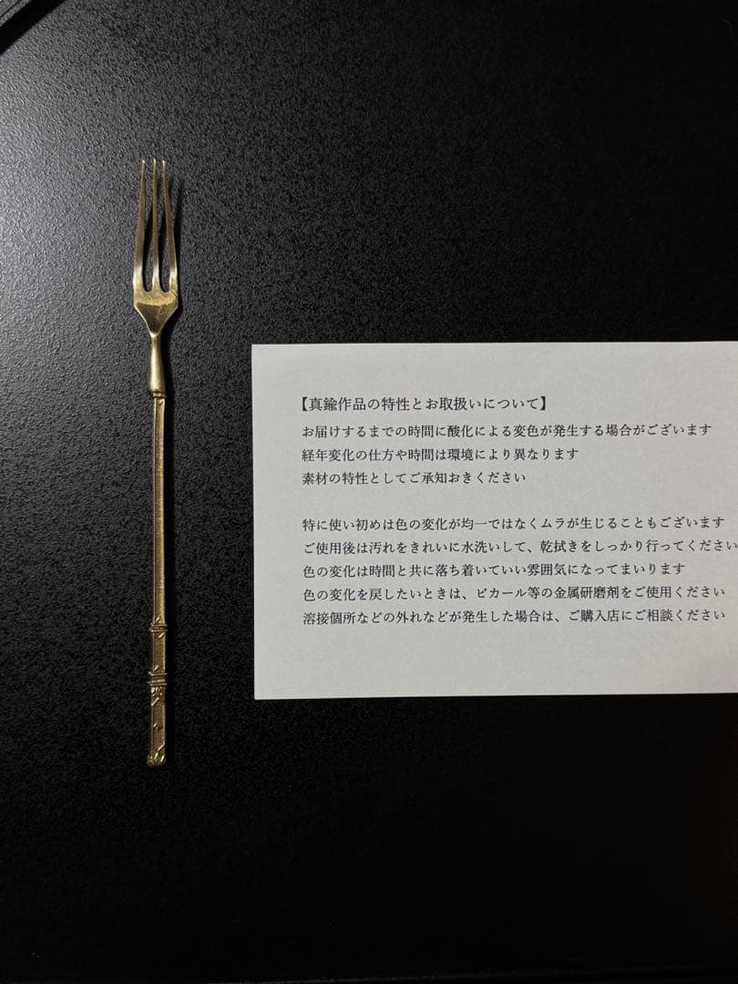 日溪美佐江　アラベスク　フォーク