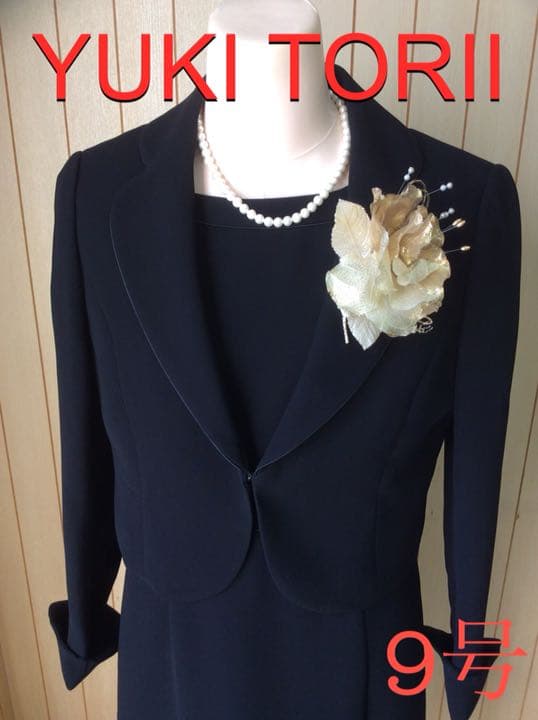 【美品】ユキトリイ  喪服  ★9号★フォーマル・ワンピース・ジャケット黒