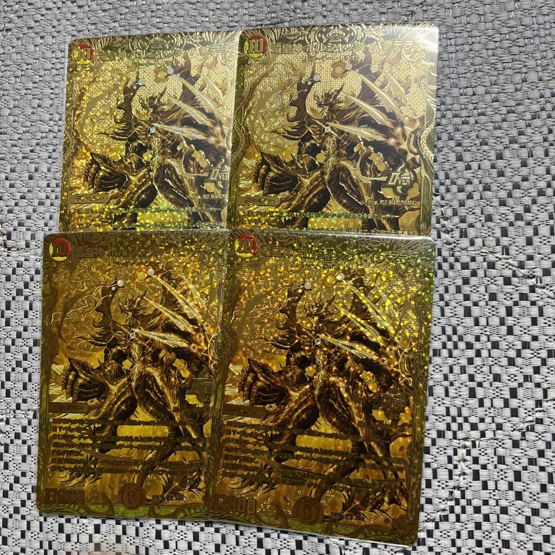 竜皇神 ボルシャックバクテラス 金シークレット