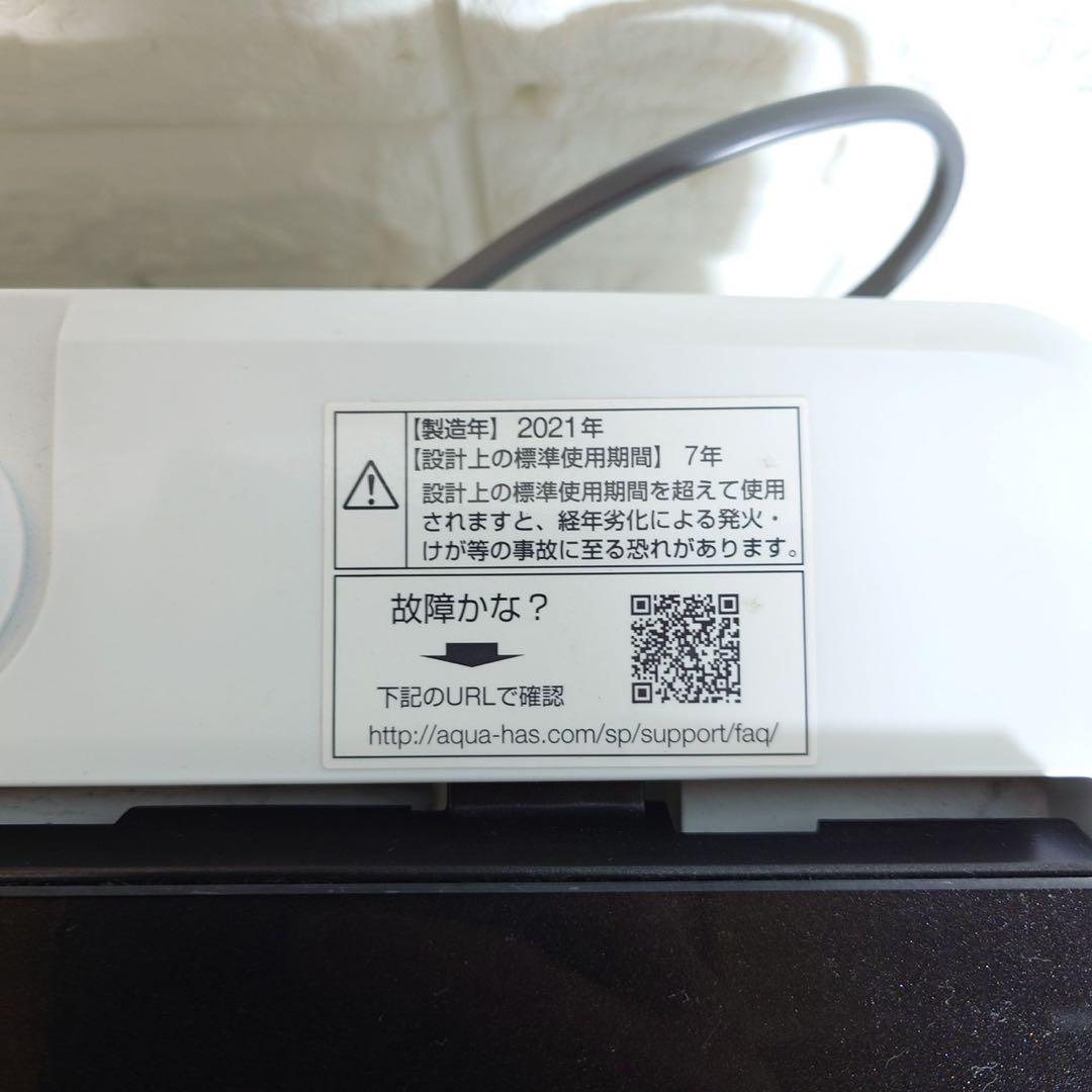 生活家電 2点セット 冷蔵庫 87L 洗濯機 5kg 1人暮し B098