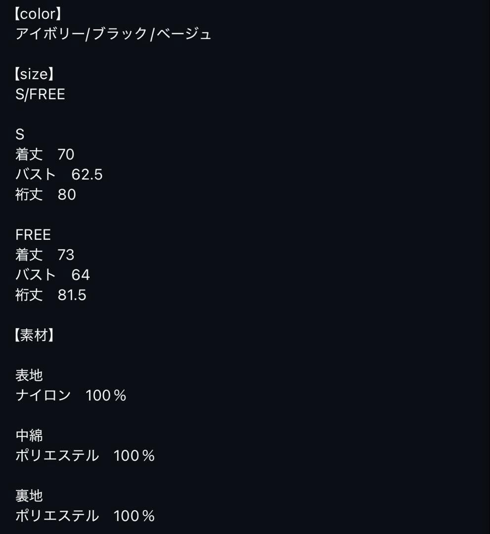 hinari中綿リボンミドルコート アイボリー FREE