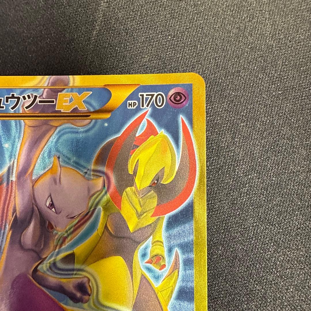 め*た様 ミュウツーEX UR XY8 青い衝撃 065/059