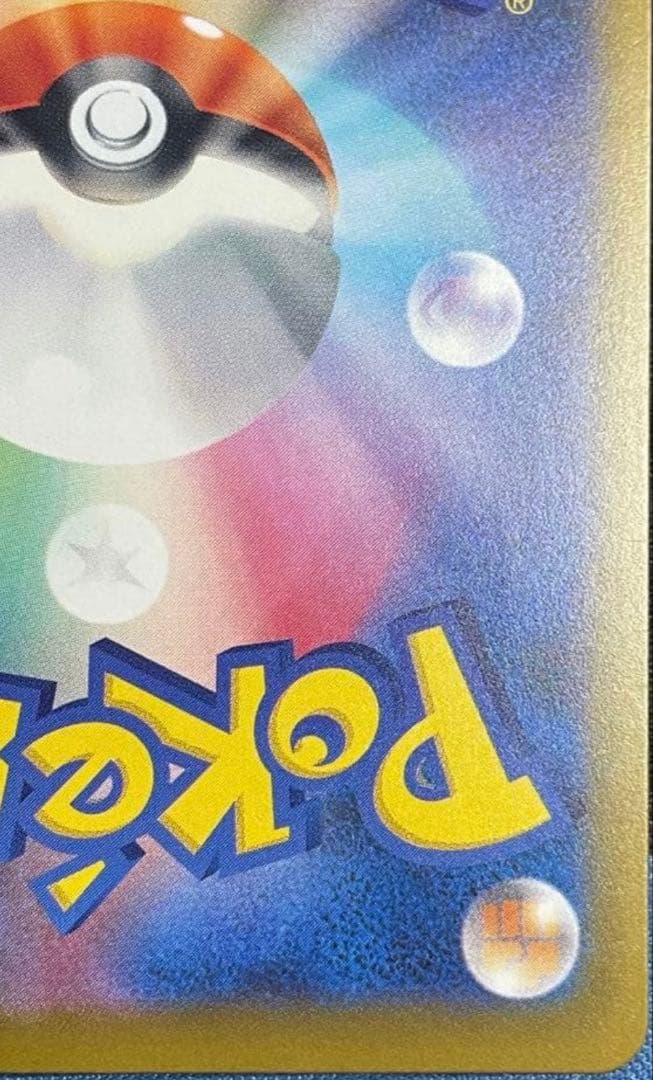 メガカイリューex 中国語エラー