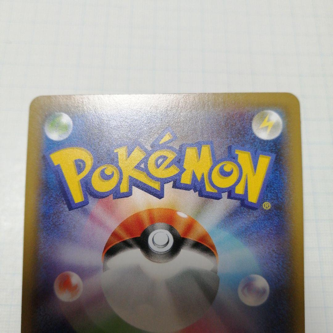 ポケモンカード　ガラルファイヤーV　sa