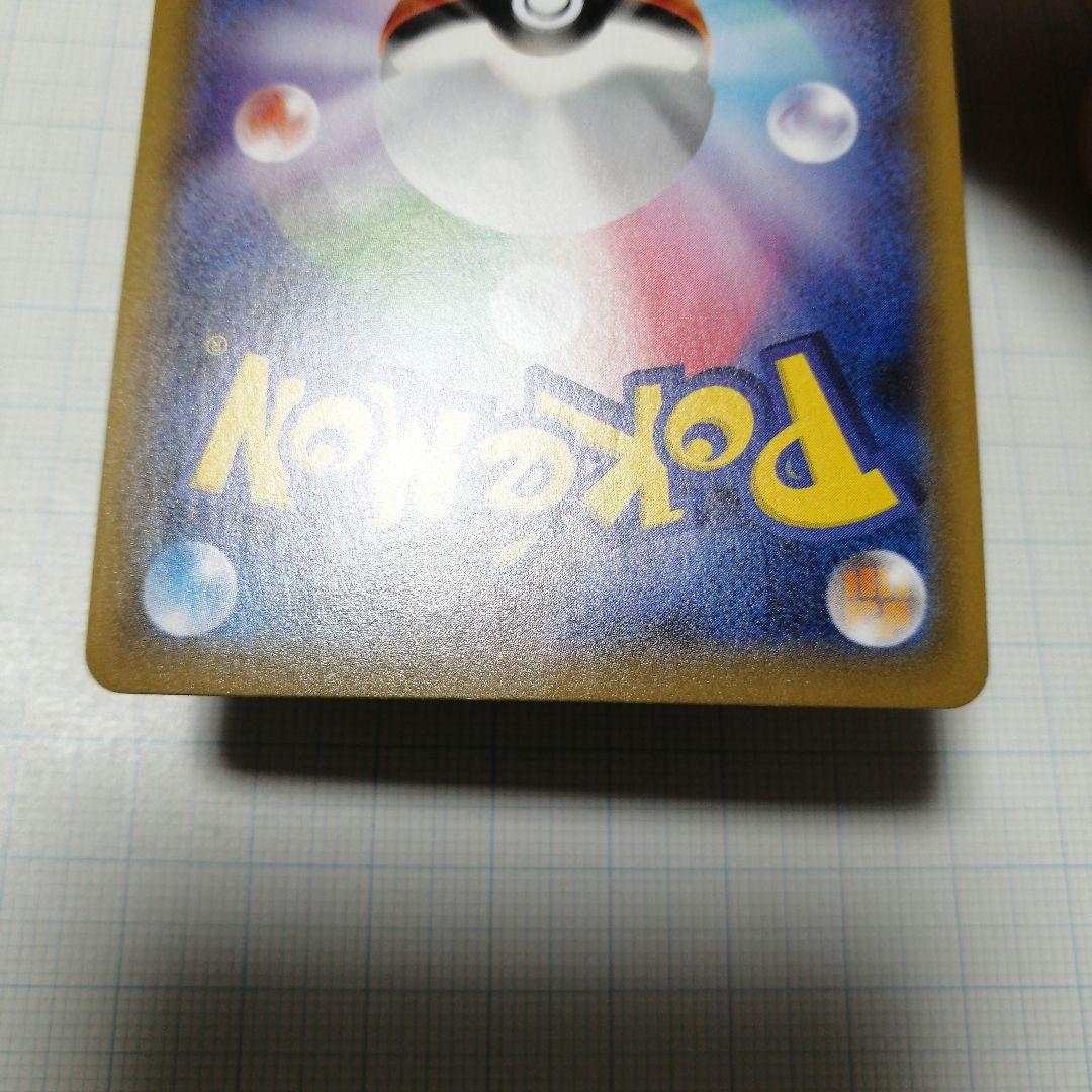 ポケモンカード　ガラルファイヤーV　sa