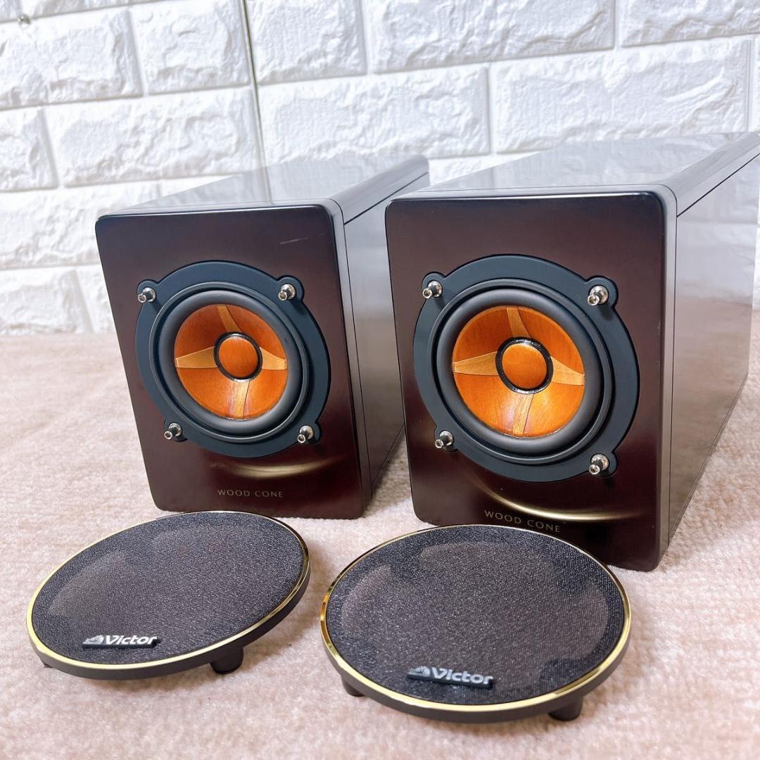 Victor ビクター ウッドコーン スピーカー ペア SP-EXAR3LTD