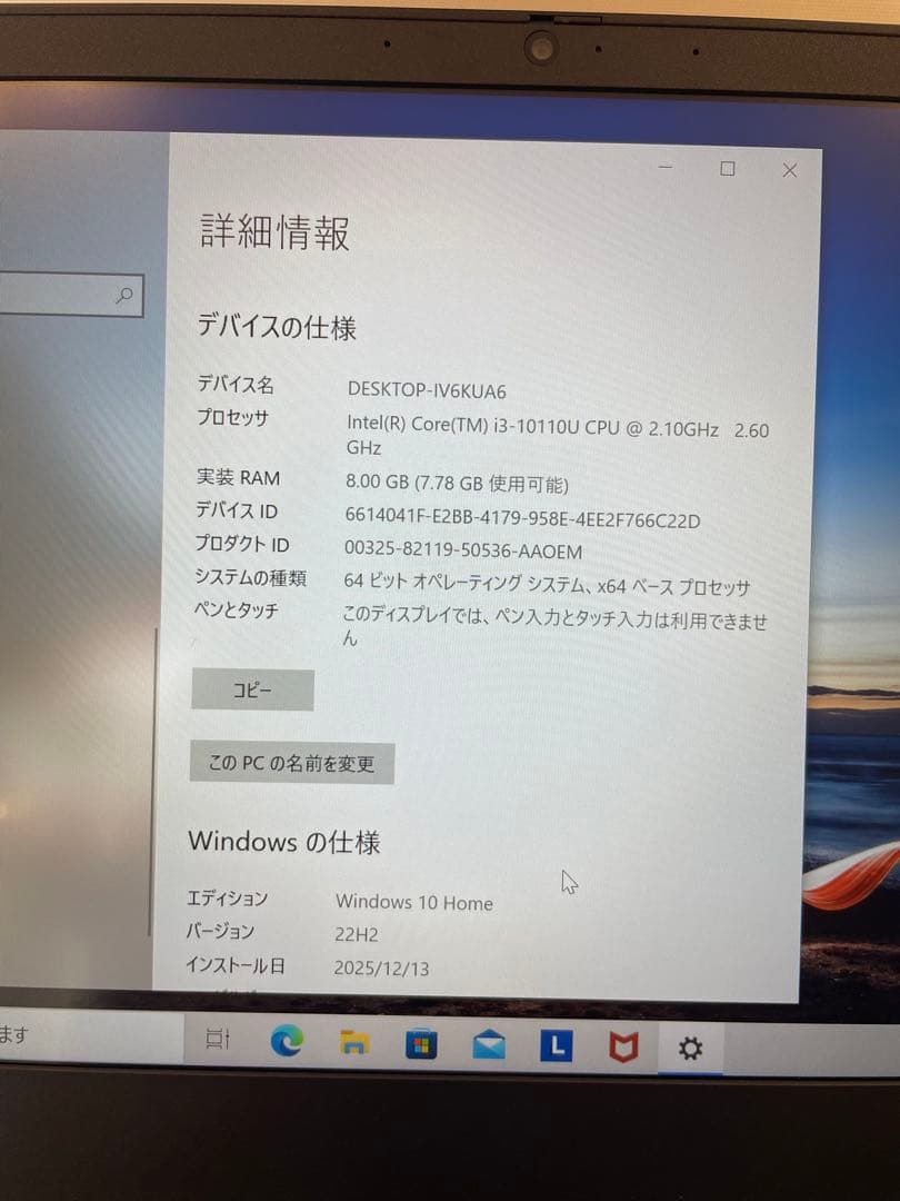 【極美】累計充電6回Lenovo Thinkpad E14 Core i3