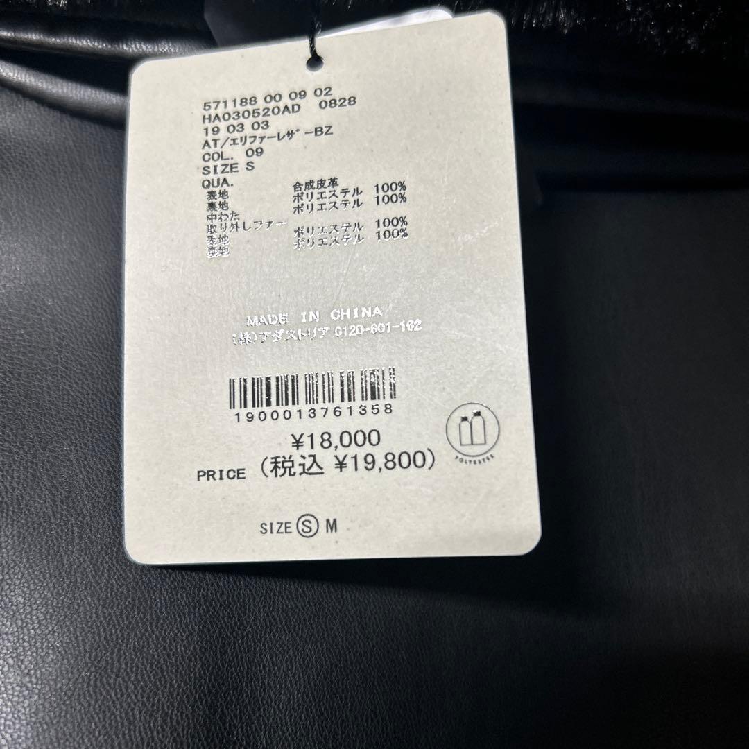 エアサーマルエリファレザー