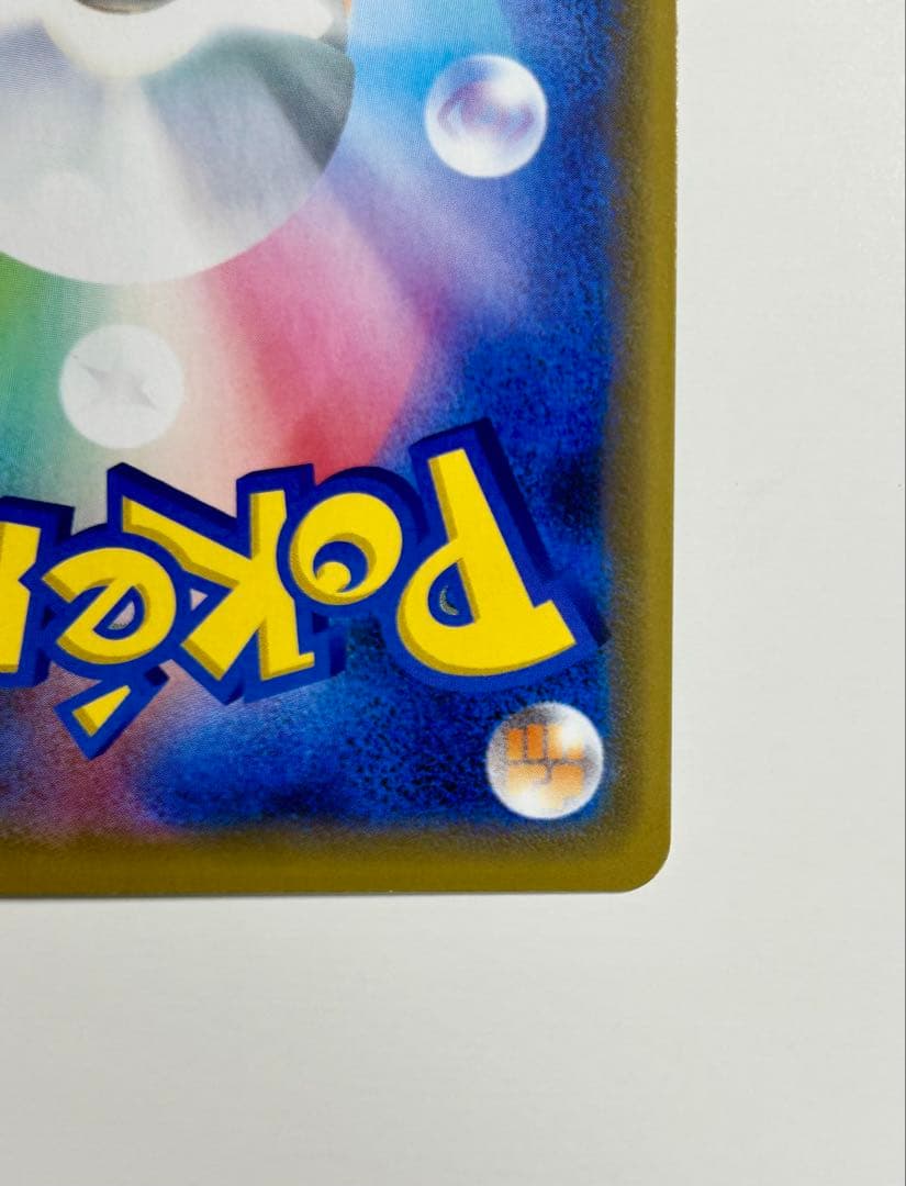 シブヤのピカチュウ：ポケモンセンターシブヤ オープン記念 プロモ 2枚セット