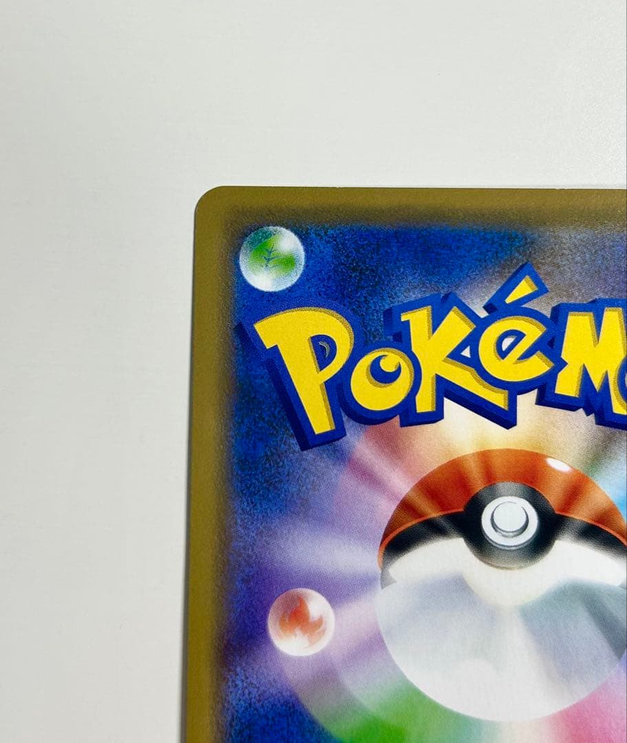 シブヤのピカチュウ：ポケモンセンターシブヤ オープン記念 プロモ 2枚セット