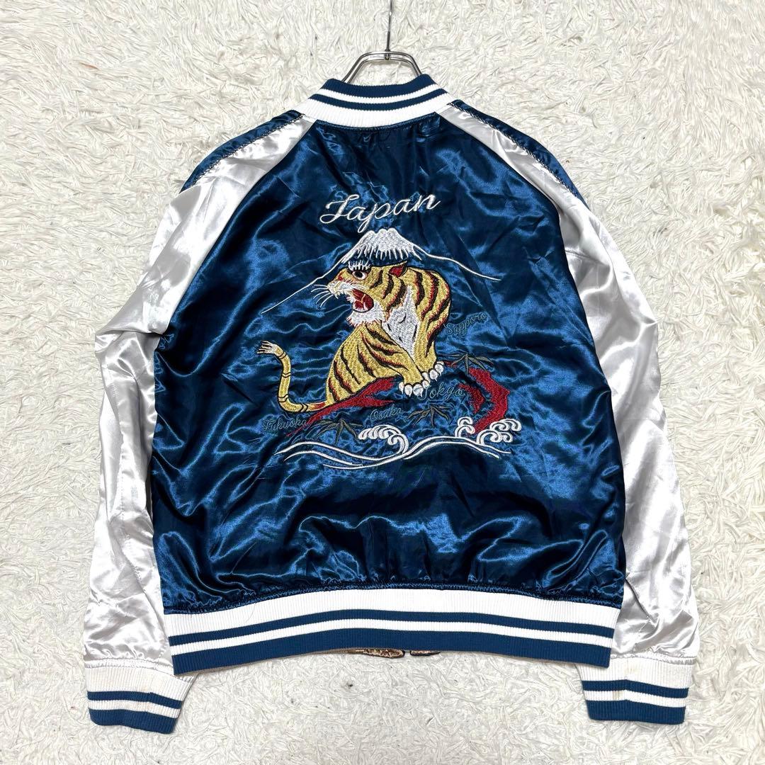 UP START TOKYO リバーシブル スカジャン タイガー 虎 ブルー