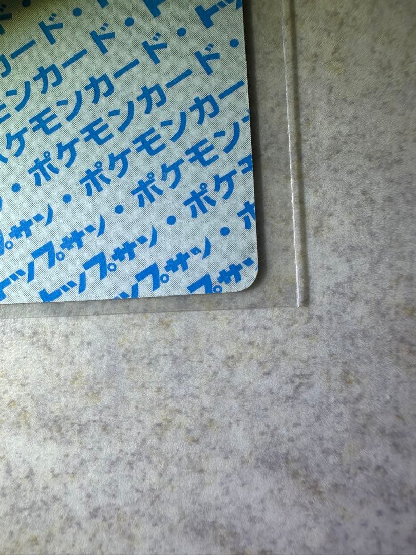 初期 希少 ポケモンカード トップサン カメックス 裏面青