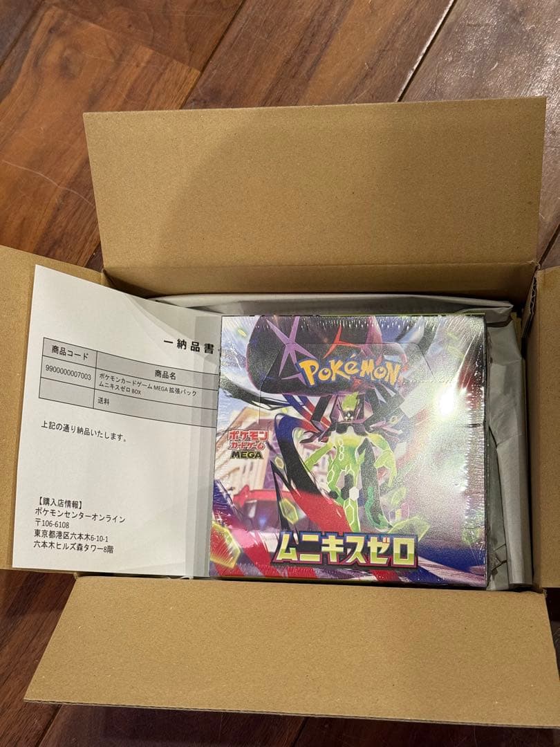ポケモンカードゲーム ムニキシスゼロシュリンク付き1box