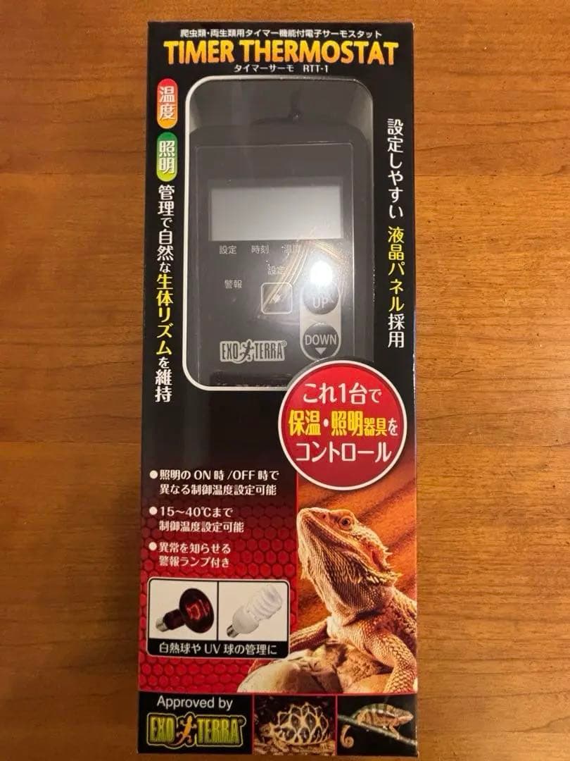 【チャチャ】EXO TERRA タイマーサーモスタット&暖突