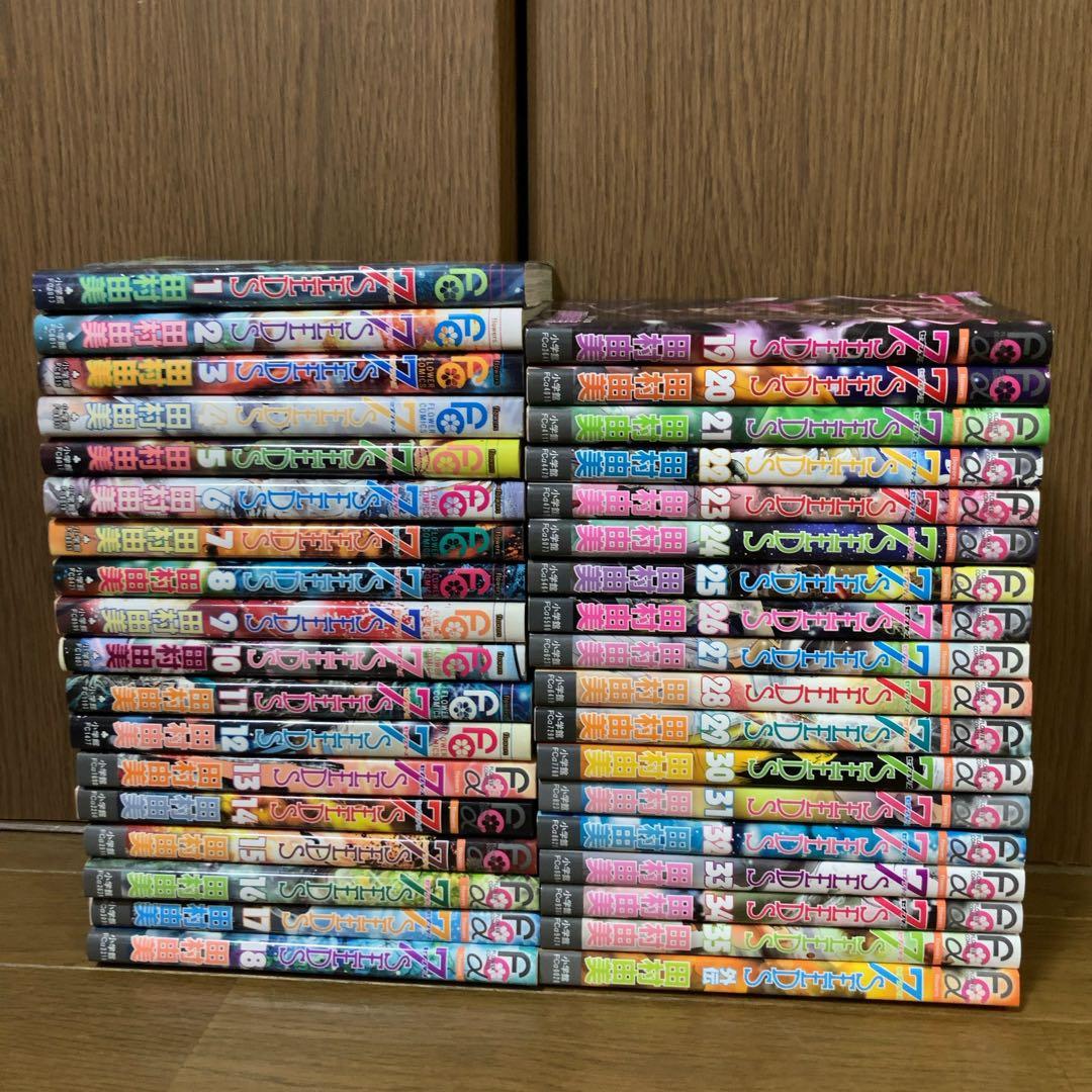 7SEEDS 1〜35巻(全巻セット)＋外伝　 田村由美　完結　セブンシーズ