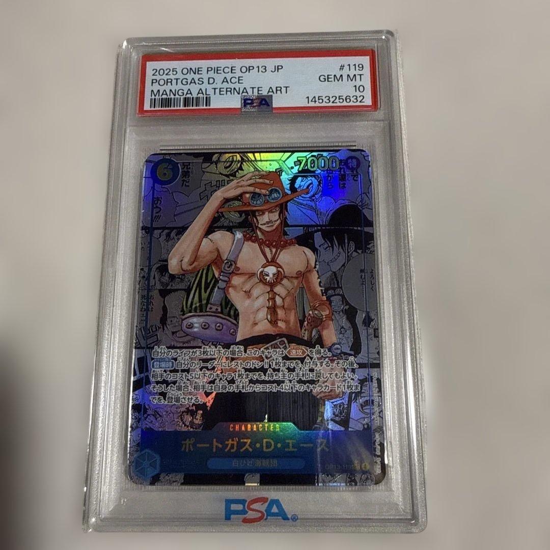 エース　コミパラ　PSA10