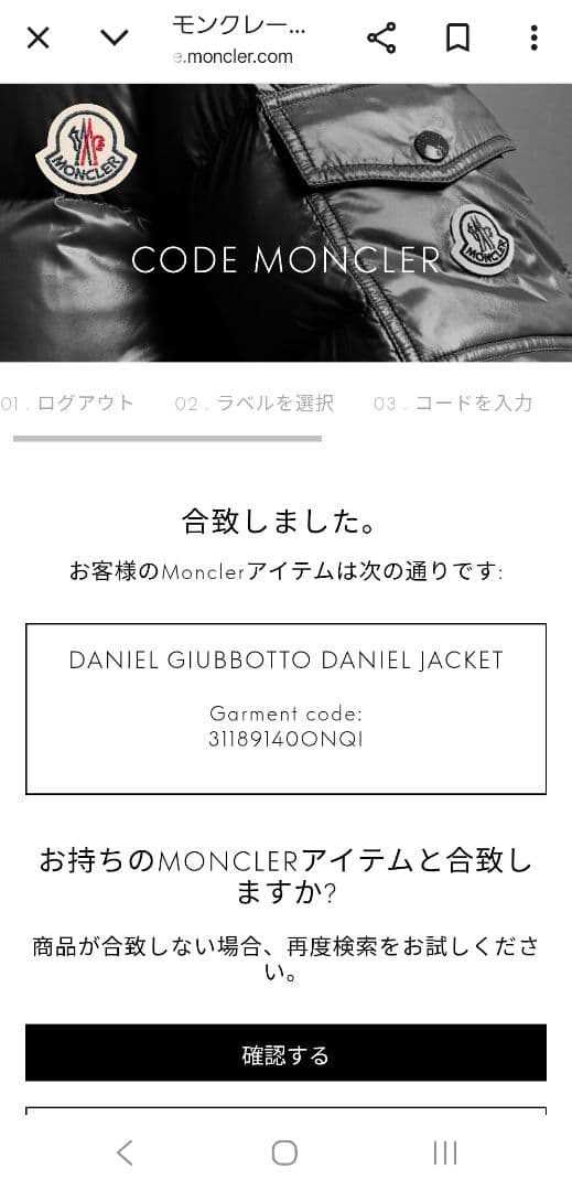 モンクレール ダニエル　ライトダウンジャケット ダニエル　サイズ２　難あり