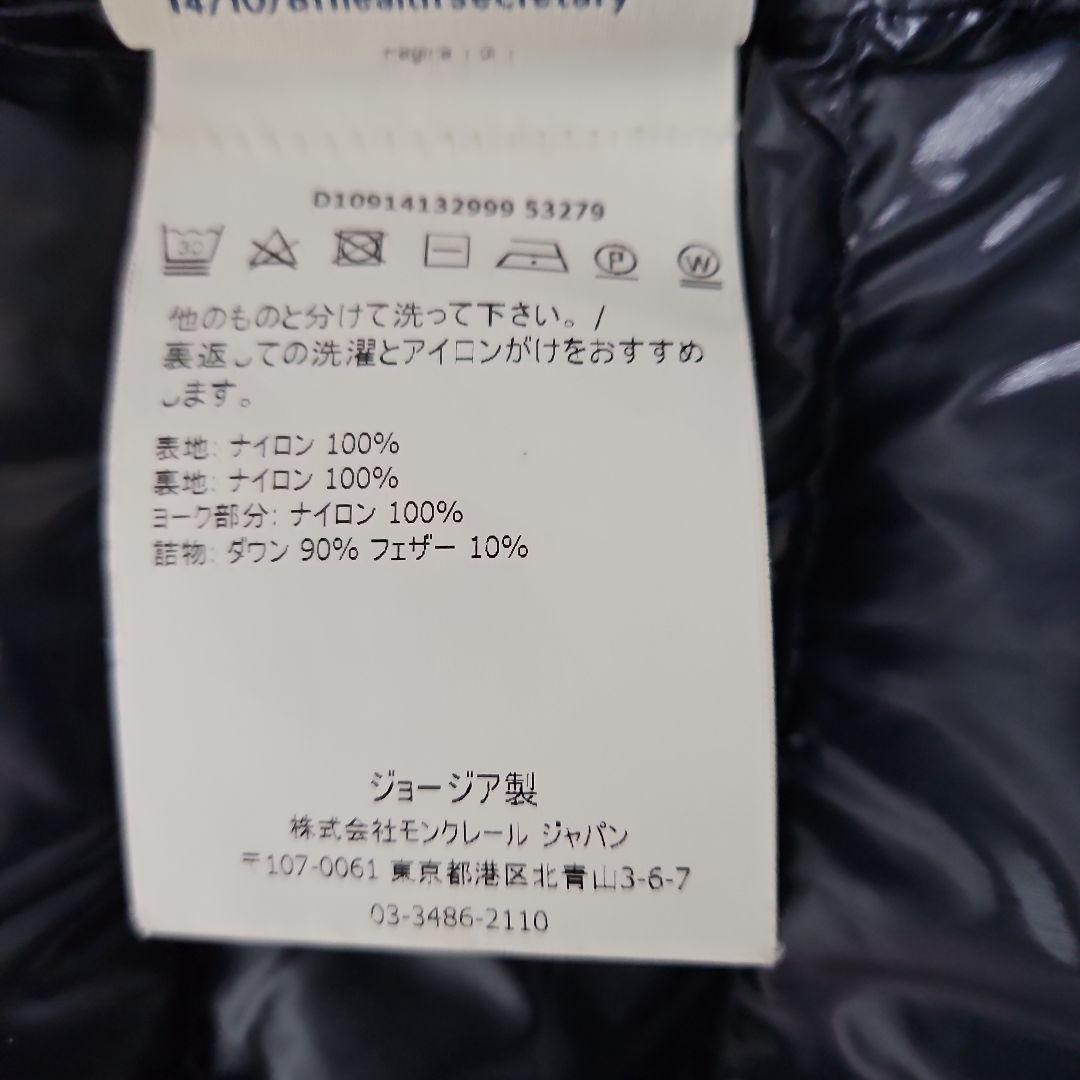 モンクレール ダニエル　ライトダウンジャケット ダニエル　サイズ２　難あり