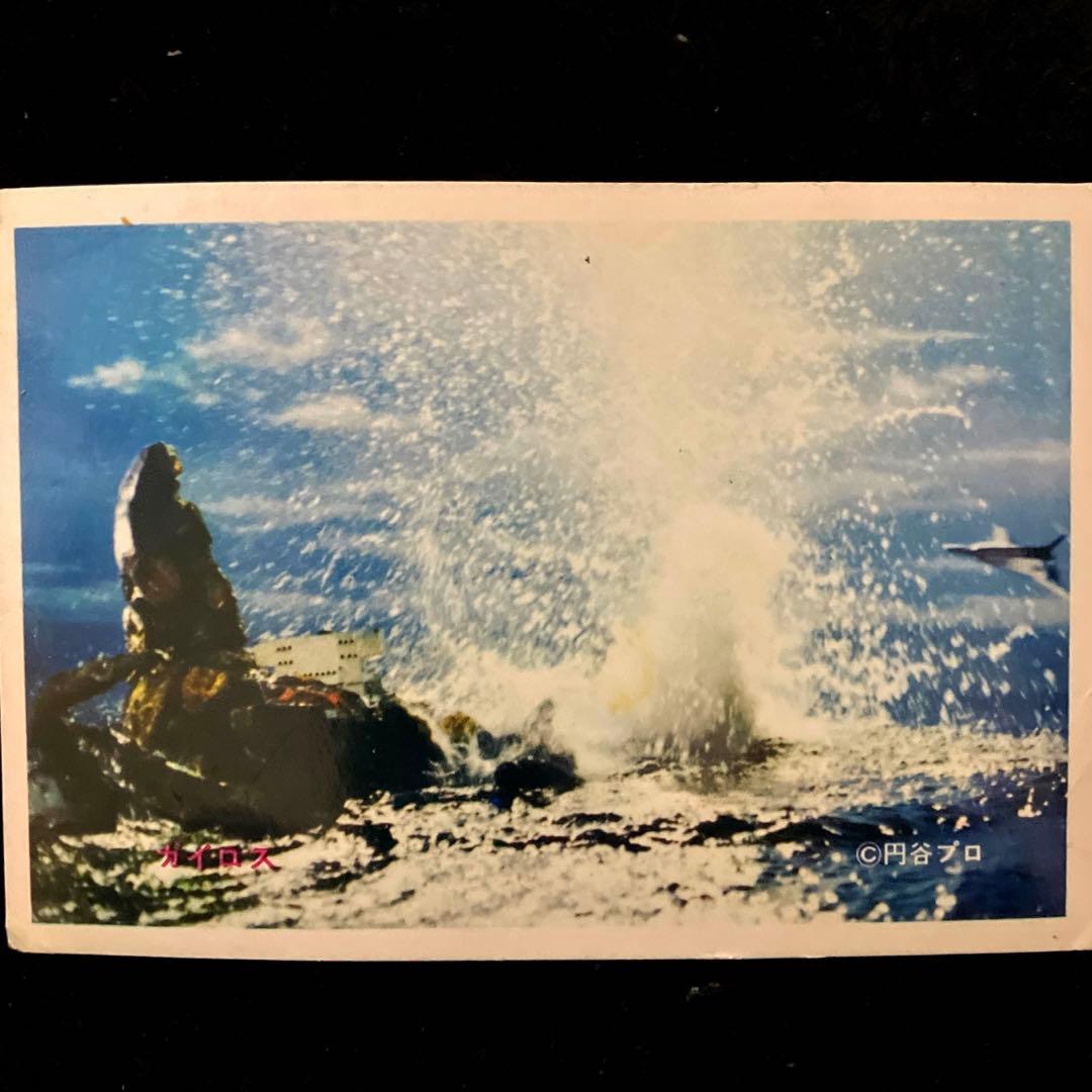 ウルトラセブン⭐︎ブロマイド　ガイロス　丸勝