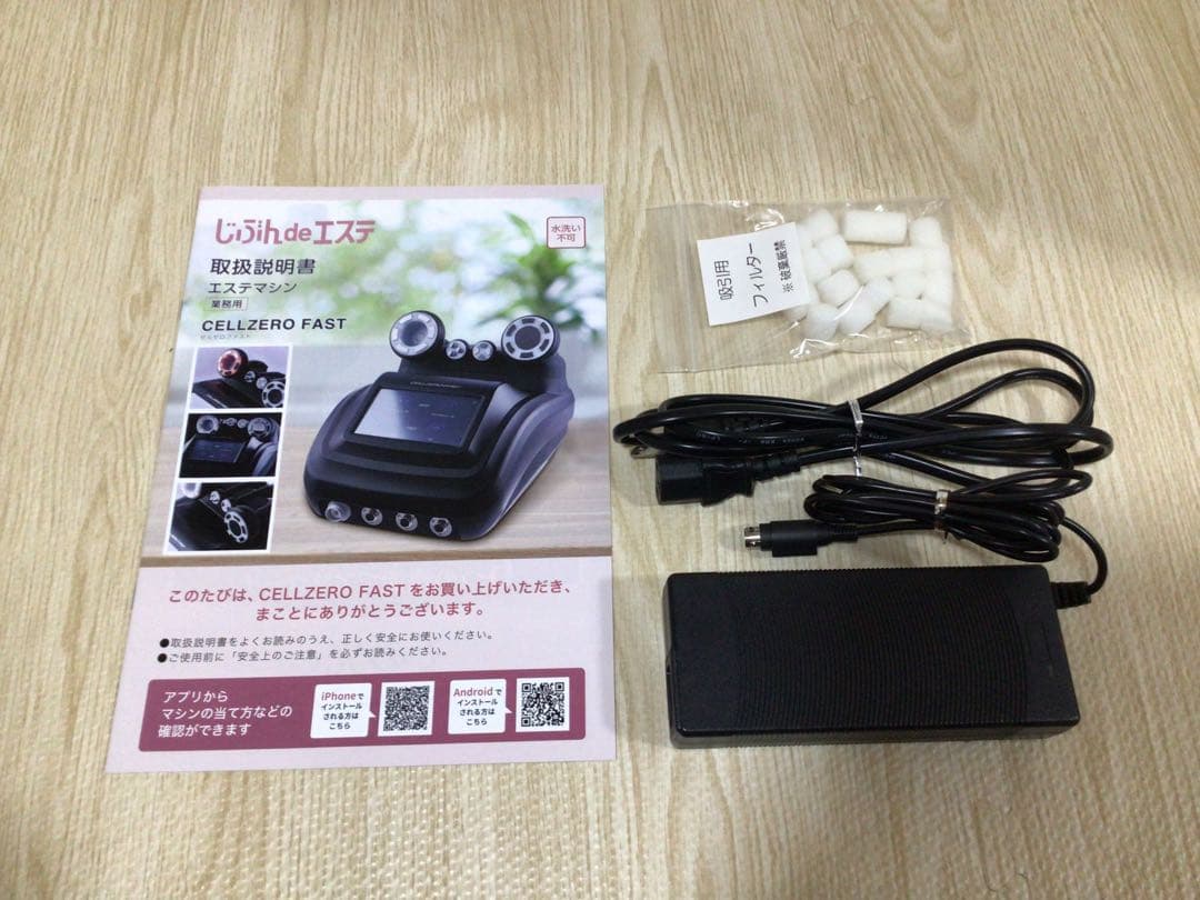 T*M様 CELLZERO FAST セルゼロファスト　エステマシン　じぶんde