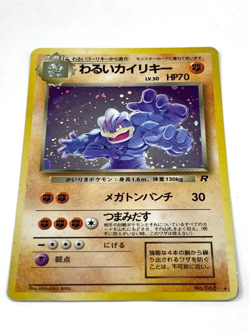 ポケモンカード　旧裏カード　第４段　わるいレアカードポケモン　７枚セット