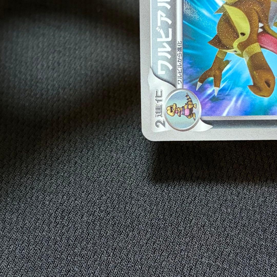 9/0499 ワルビアル UR BW5 リューノブレード 055/050