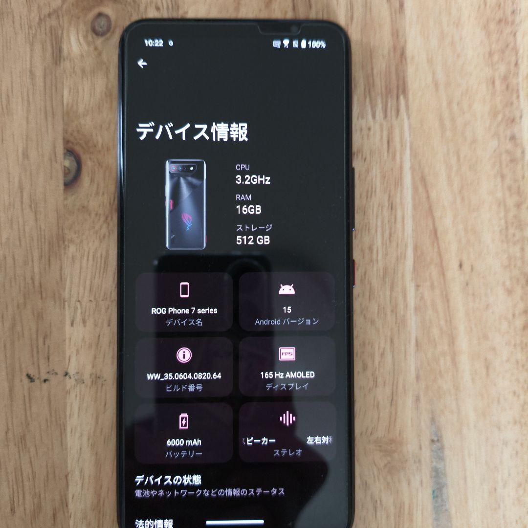 スマートフォン本体 ROGPhone7 16G512GB AeroActive Cooler 6