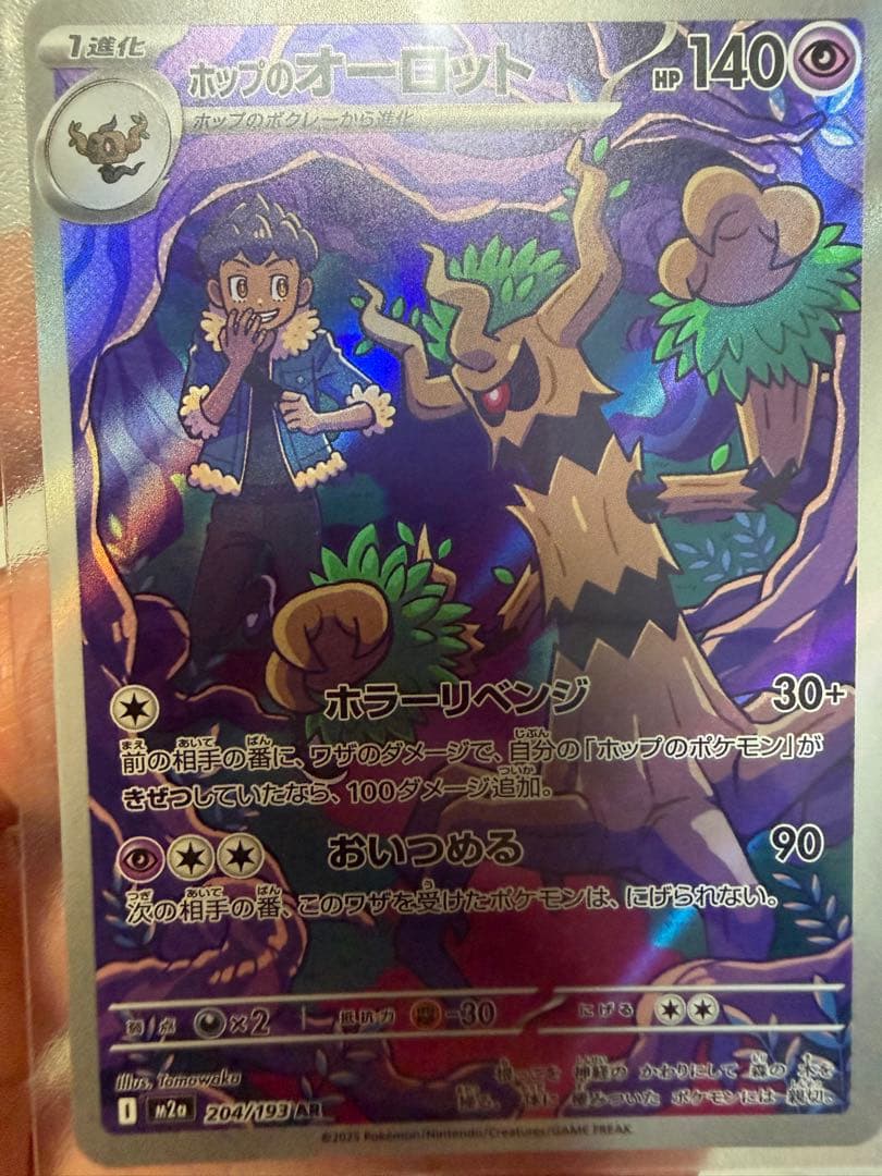 メガリザードンEX MA X2 メガカイリュEX 合計15枚のカード