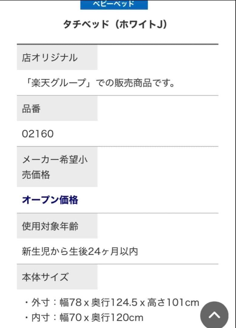 KATOJI ホワイト 木製 ベビーベッド 120×70 レギュラー