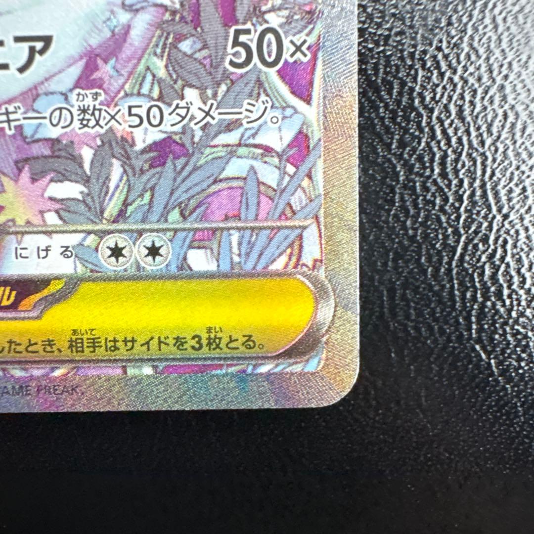 メガサーナイトsar 美品