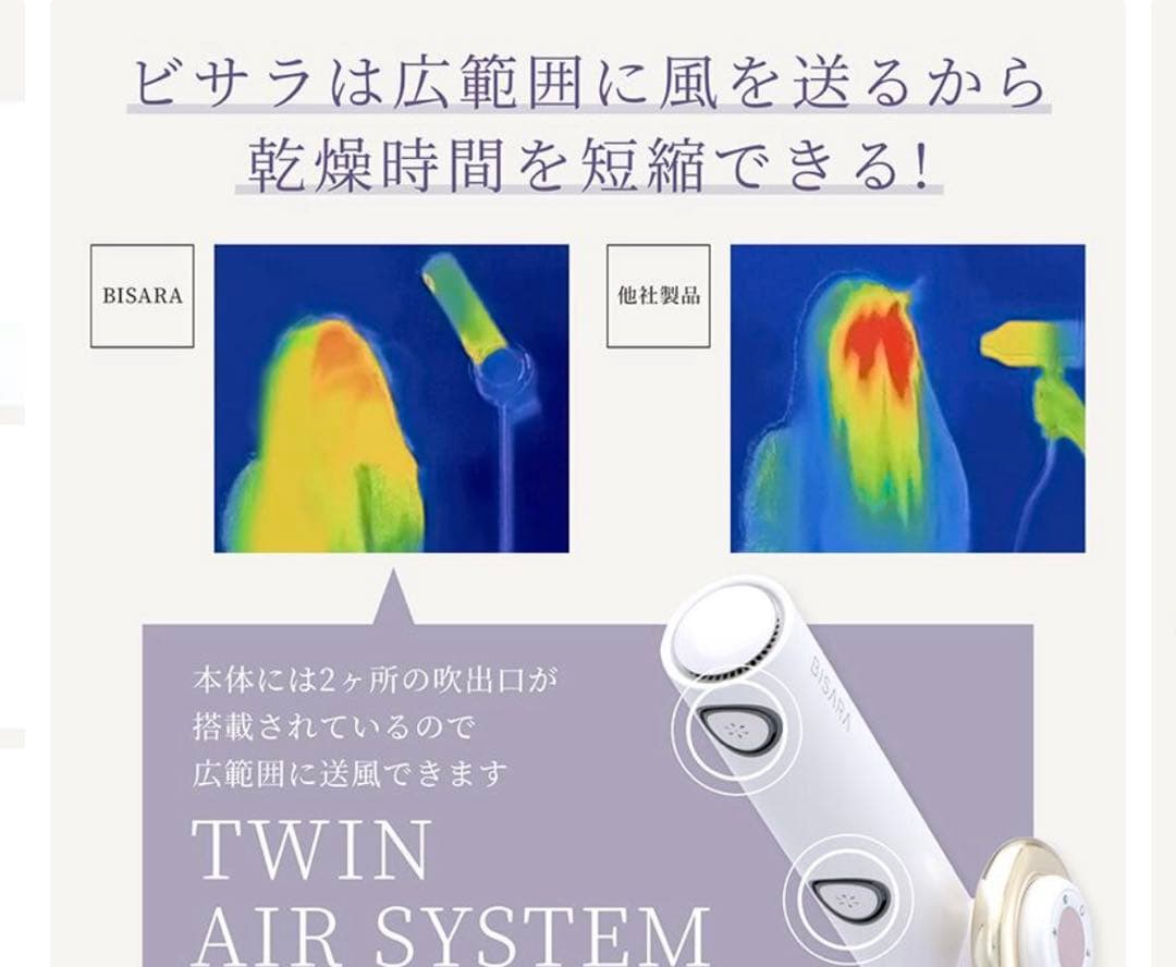 【新品・未開封】ハンズフリースタンドヘアドライヤー　BISARAPROビサラプロ