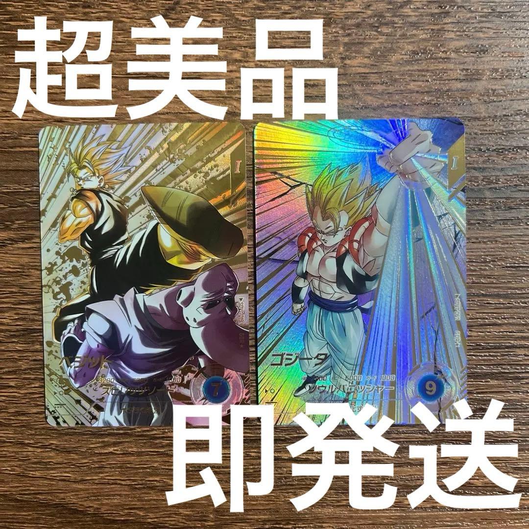 ドラゴンボールスーパーダイバーズ ベジット ゴジータ パラレル