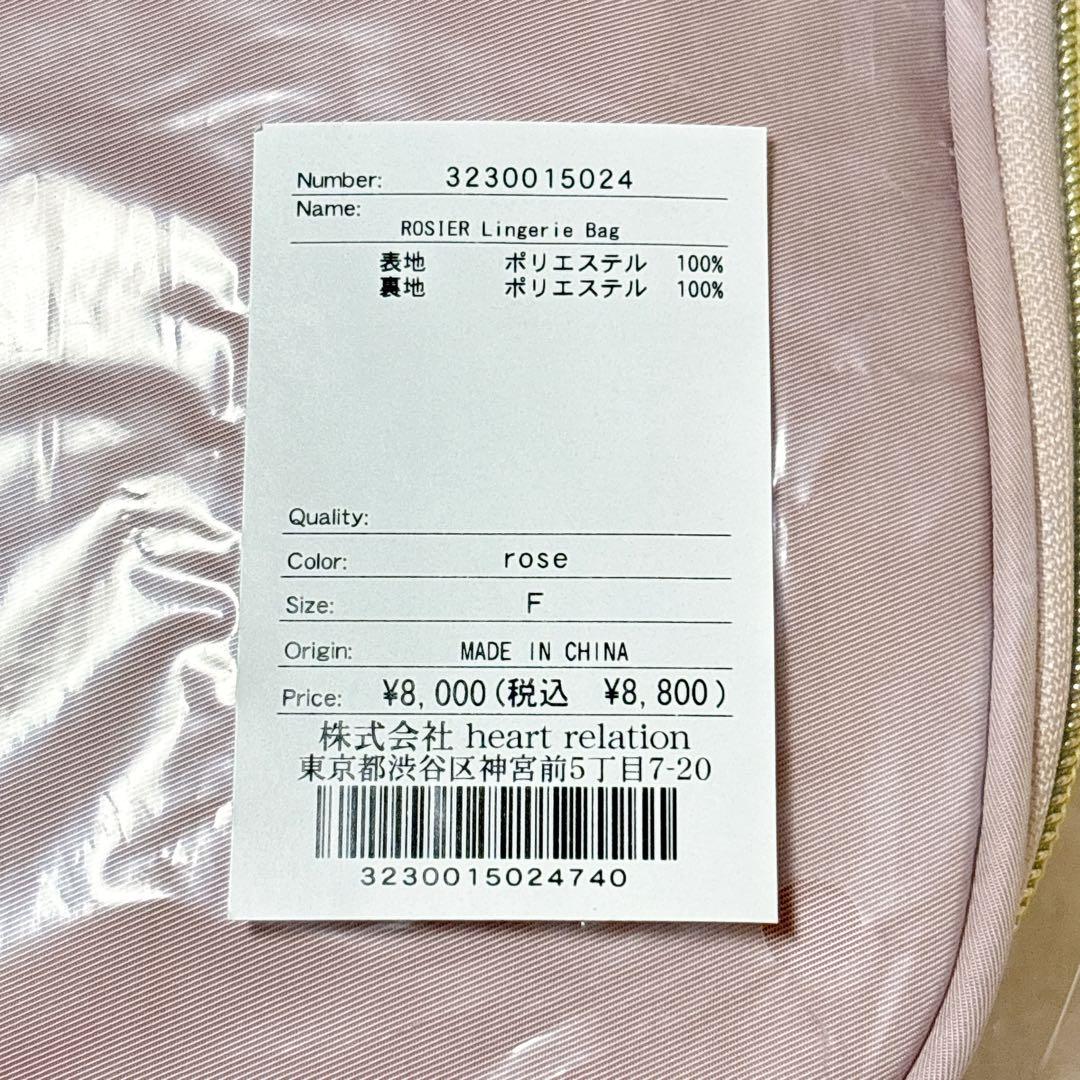 新品◇ROSIER Lingerie Bag、Multi Pouch セット