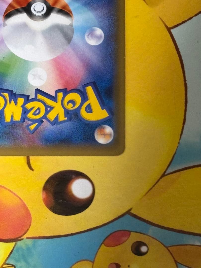 【人気】トウホクのピカチュウ PROMO 088/SM-P