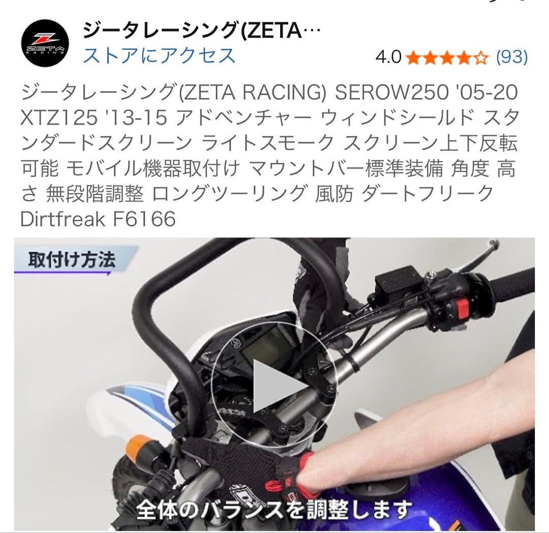 ZETA ジータ　ショートシールド スモーク セロー