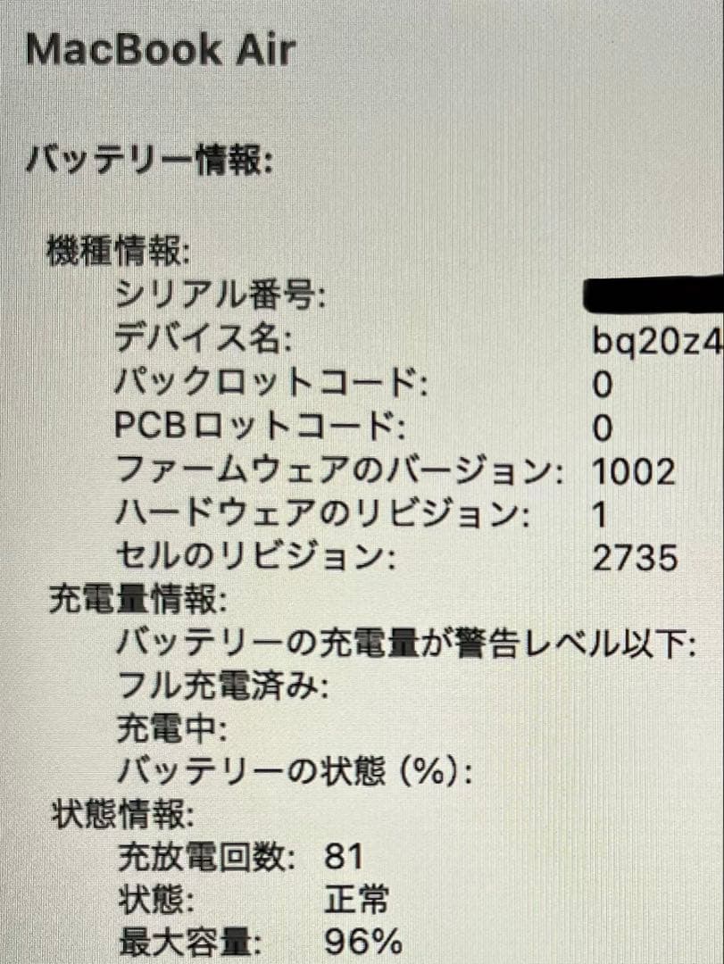 MacBook本体 MacBook Air M1 2020 16GB 512GB