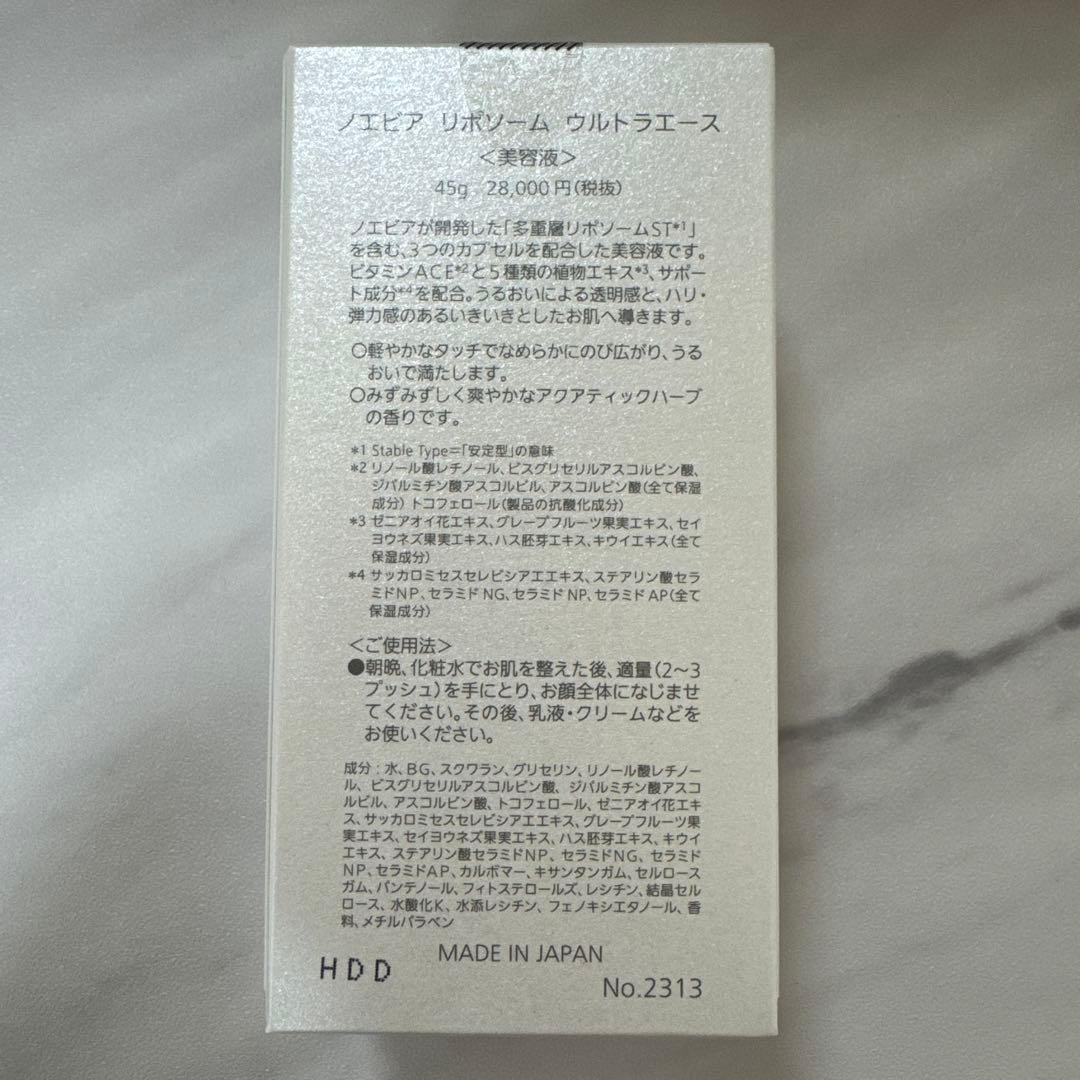 ノエビア　リポソーム　ウルトラエース　美容液　45g
