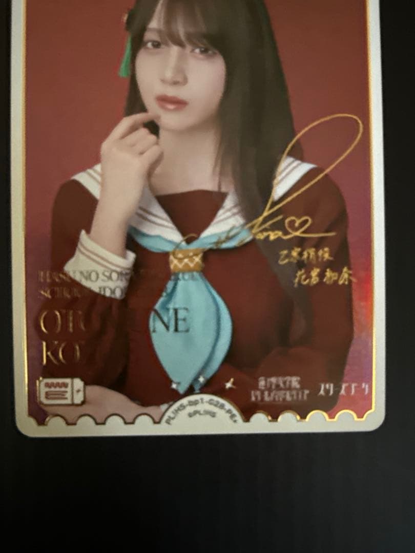 乙宗梢役 花宮初奈 ラブカ PE+